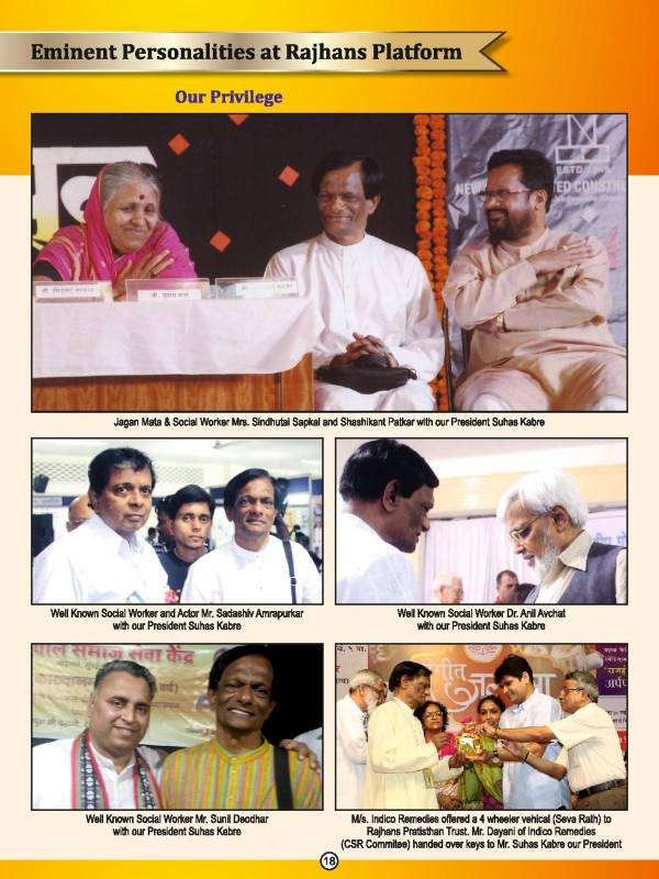Eminent Personalities