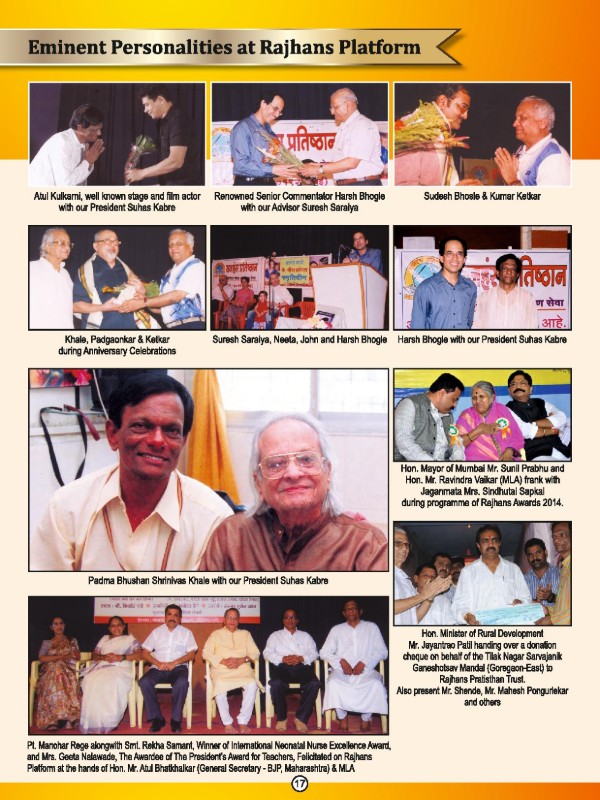 Eminent Personalities